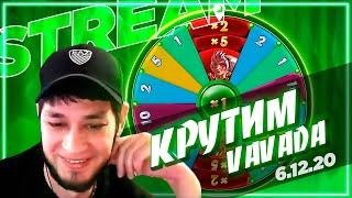 Стрим казино онлайн Vavada прямой эфир