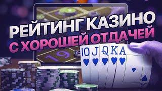 1Вин казино онлайн с самым быстрым выводом и регистрацией