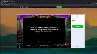 Казино икс / Casino X