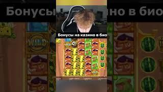 Строго неплохо поднял в казино #строго #казино #занос Тг: win_sneg22