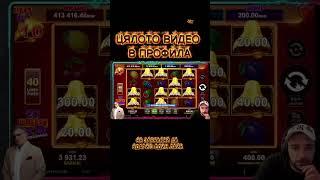 Ах, тез камбани! #казино #българия #bulgaria #casino #shorts #trending #trend