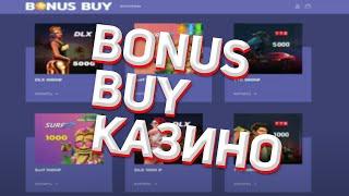 САЙТ ПОКУПКИ БОНУСОВ ДЛЯ КАЗИНО • DLX • TTR • SURF •