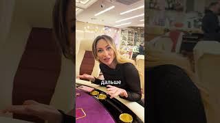 КАК ВЫИГРАТЬ В КАЗИНО? Крупье ПОДСКАЗЫВАЕТ мне как выиграть!   #казино #выигрыш