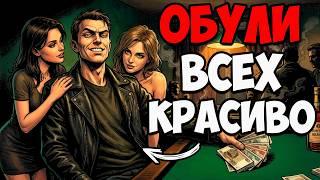 ТЫ - ДЕРЖАТЕЛЬ ПОДПОЛЬНОГО КАЗИНО (И ЭТО ВСЯ ТВОЯ ЖИЗНЬ)