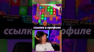 LuxuryGirl ЛОВИТ БОНУСКУ С СПИНА #казино #занос #luxury #витус #zubarefff #buster #zloy #папич