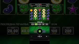 Знаеш кой е Сигма боя на казиното! #slot #казиноонлайн #bulgaria #casino #българия #казино #ергенът