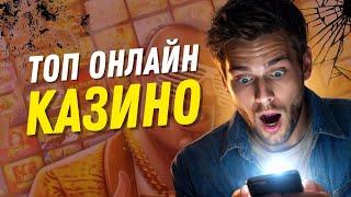 Подробно рассматриваем топ игровых проектов онлайн | Рейтинг топ 3 лучших игровых проектов