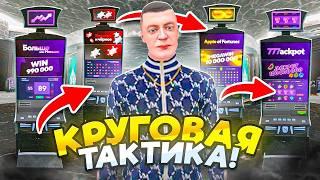 ПОДНЯЛ 50 ЛЯМОВ в КАЗИНО на МАТРЕШКА МОБАЙЛ в GTA CRMP
