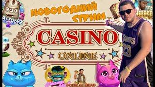 #30 Новогодний Stream Snatch Casino Deposit 30k+60k bonus РОЗЫГРЫШ #casinoonline #casinostreamer