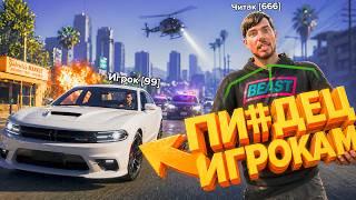 ИЗДЕВАЮСЬ НАД ЗАДРОТАМИ - GTA 5 RP
