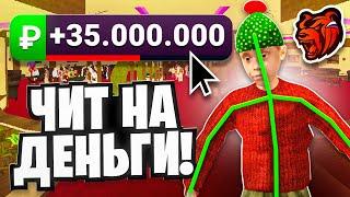 С НУЛЯ ПОДНЯЛ 30КК в КАЗИНО на БЛЕК РАША! ЧИТЫ НА КАЗИНО BLACK RUSSIA!