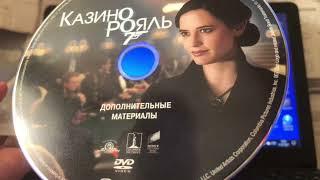 Обзор на диск Казино Рояль 2-х дисковое специальное издание #1