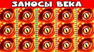 Как играть в казино ВУЛКАН онлайн / Игровые автоматы как ВЫИГРАТЬ / Новые заносы в слоты