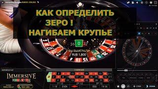 РУЛЕТКА ИГРАЮ  НА ЧИСЛО   ХИТРЫЕ СИСТЕМЫ .