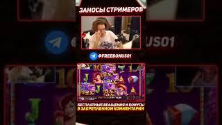 Занос Кореша в Hot Fiesta 200 тысяч рублей #заносынедели #заносы #слоты #казино #кореш #koreszhy