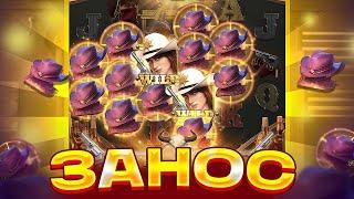 КУПИЛ БОНУС АЛЛ ИН И ПОЙМАЛ МАКСВИН WILD BOUNTY SHOWDOWN!!! ТОПОВЫЙ ЗАНОВ В ВАЙЛД БАУНТИ ШОУДАВН