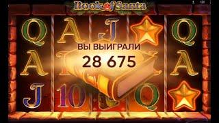 ЗАНОСЫ НЕДЕЛИ / ЛУЧШИЙ ЗАНОС В КАЗИНО ИКС x500 / ЧЕРТОВКА