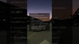 Заработок