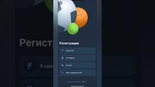 Разные этапы для создания аккаунта 1xbet.#1xbet