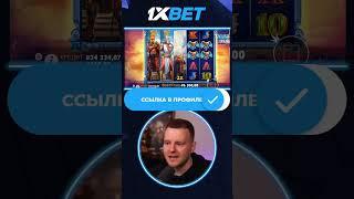 Топ занос в 1XBET | 1XBET ОФИЦИАЛЬНОЕ КАЗИНО