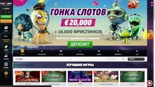 Обзор казино PlayAmo | Бесплатные 50 Free Spins за регистрацию