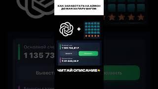 БОТ в профиле #казино #темки #заносы #мины #бизнес #мотивация #shorts #1win