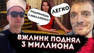 ЗАНОС 3МЛН В ТТР КАЗИНО