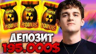 КРУПНЫЙ БОНУСБАЙ ЭВЕЛОНА| ЭВЕЛОН ИГРАЕТ В КАЗИНО