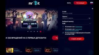мистербит казино (Mr Bit) - регистрация