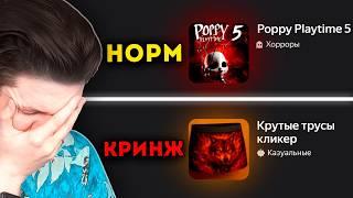 ОНЛАЙН ИГРЫ, НО С КАЖДОЙ МИНУТОЙ ОНИ ТУПЕЮТ