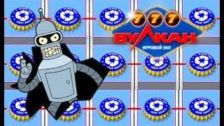 Депозит 50000 !!! Большой выигрыш в казино Вулкан. Игровые автоматы онлайн как выиграть  (обыграть)?