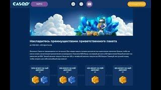 В каком казино реально выиграть и вывести деньги 2020 | Обзор