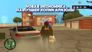 ЛУЧШАЯ КОПИЯ ARIZONA RP НАКОНЕЦ ТО ВОЗВРАЩЕНИЯ! БОЛЬШОЙ БОНУС и АДМИНКА при ВХОДЕ