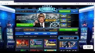 Обзор Казино Адмирал | Турниры, Бонусы, Регистрация, Игровые автоматы Адмирал