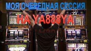 МОЯ ИГРА В КАЗИНО YA888YA