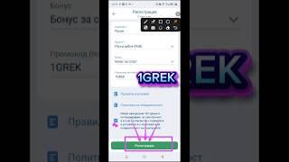 Новый промокод 1xbet на 30.000₽. Как получить бонус 1xbet. Какой промокод 1хбет при регистрации