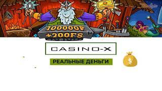 Как зарегистрироваться в Casino X