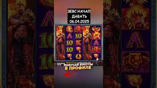 #shorts #онлайнказино #казиноонлайн #казинострим #казинострим #казинонлайн #казино #слоты