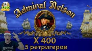 Занос недели на 5 ретригерах в слот адмирал нельсон admiral nelson от Аматик Amatic в онлайн казино