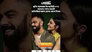 Lineber Promocode (MLY1122) #1xbet #casino #onlinecasino #linebet #melbet #betwinner #mostbet