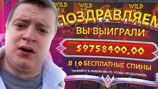 ЛУЧШИЕ ЗАНОСЫ МЕЛЛСТРОЯ 2026 ГОДА 
