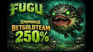 Обзор Fugu Казино честный анализ плюсов и минусов 2026