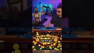 Данлудан danludan #danludan #данлудан #заносы #shortvideo #short #казино #таких #888 #контент