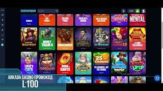 Arkada casino обзор, вход и регистрация 2025