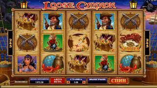 Игровой автомат LOOSE CANNON играть бесплатно и без регистрации онлайн
