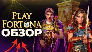 КАЗИНО PLAY FORTUNA