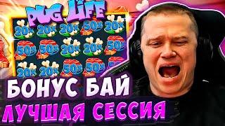 ЛУЧШАЯ СЕССИЯ ! / БОНУС БАЙ НА 900к / АПАСНЫЙ ЗАНОСИТ В  КАЗИНО / ВАДЯ ФОРБС ОТКРЫТИЕ БОНУСОВ
