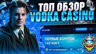 КАК ИГРАТЬ В ИГРОВЫЕ АВТОМАТЫ НА ДЕНЬГИ ОНЛАЙН И НЕ ПРОИГРЫВАТЬ! СХЕМА ВЗЛОМА СЛОТОВ КАЗИНО VODKABET