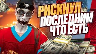 Я БЫЛ В ШАГЕ ОТ ВЫИГРЫША в КАЗИНО на GTA 5 RP!