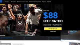 Катаю 888 покер ВЫНОС КАЗИНО